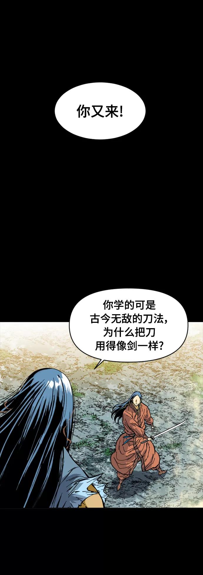 《天下第一人》[第48话] 大魔灵城之战（12） 第35页