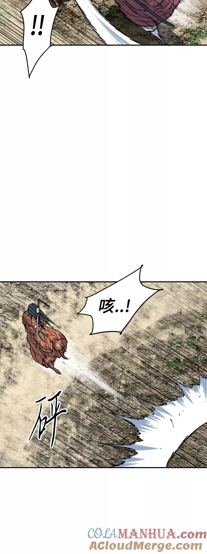 《天下第一人》[第48话] 大魔灵城之战（12） 第13页