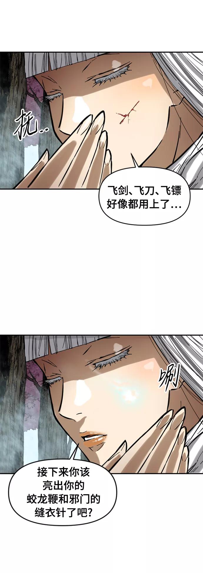 《天下第一人》[第48话] 大魔灵城之战（12） 第68页