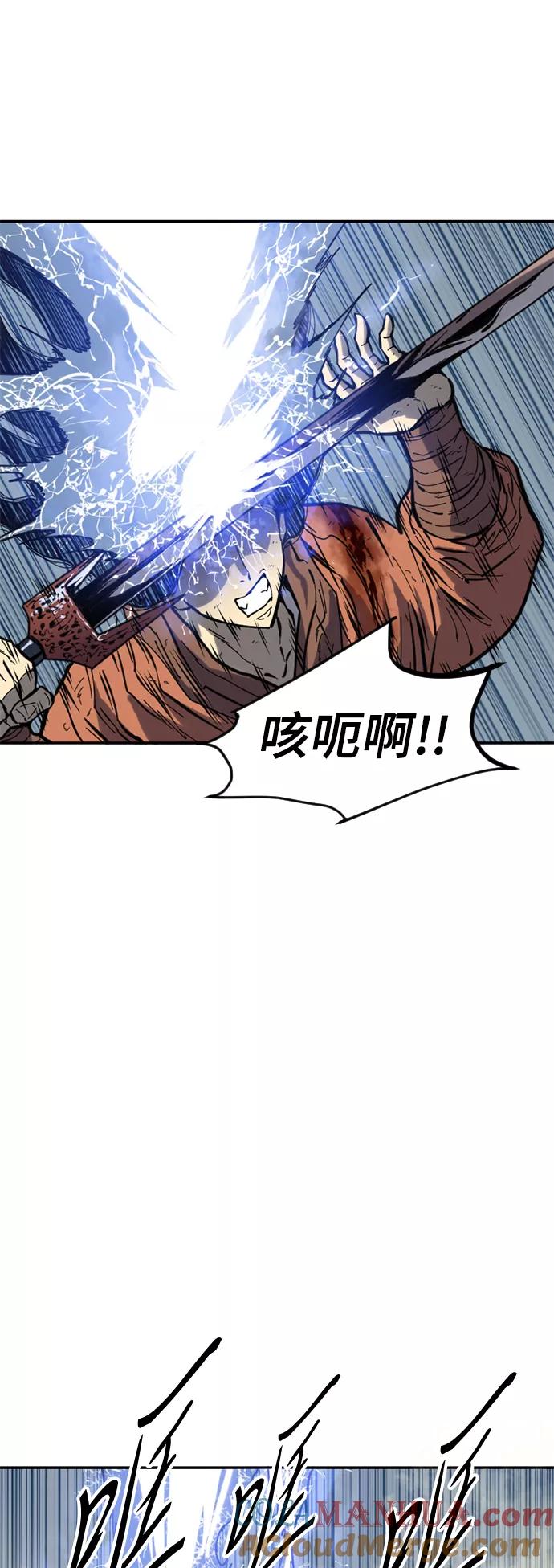 《天下第一人》[第48话] 大魔灵城之战（12） 第16页