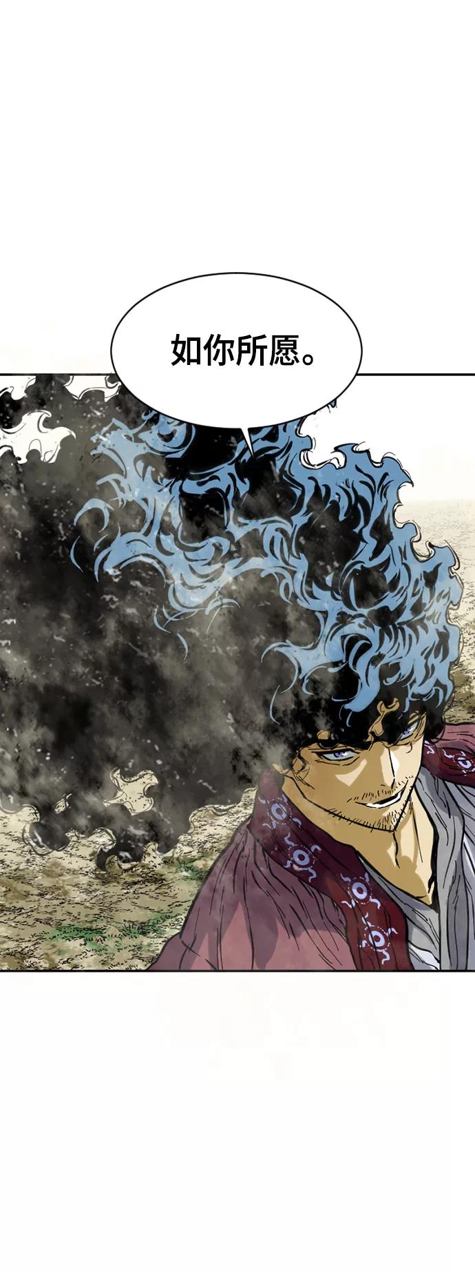 《天下第一人》[第48话] 大魔灵城之战（12） 第6页