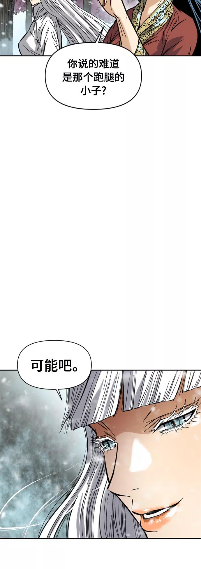 《天下第一人》[第48话] 大魔灵城之战（12） 第62页
