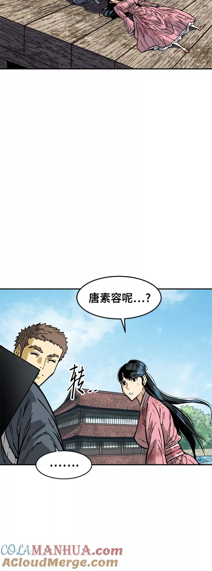 《天下第一人》[第48话] 大魔灵城之战（12） 第55页