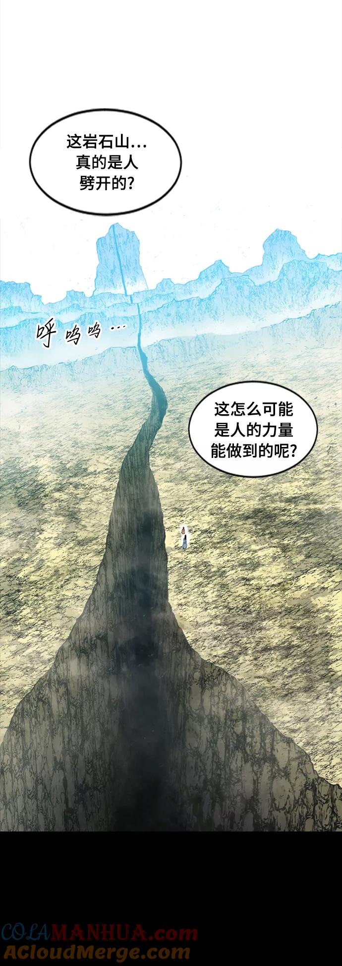 《天下第一人》[第48话] 大魔灵城之战（12） 第31页