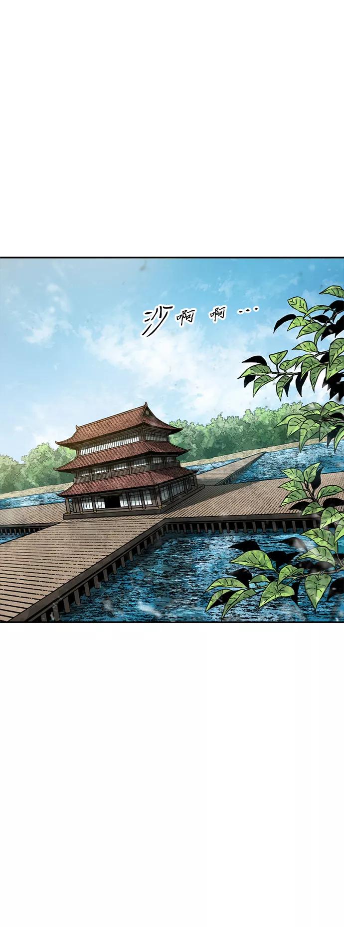 《天下第一人》[第48话] 大魔灵城之战（12） 第53页