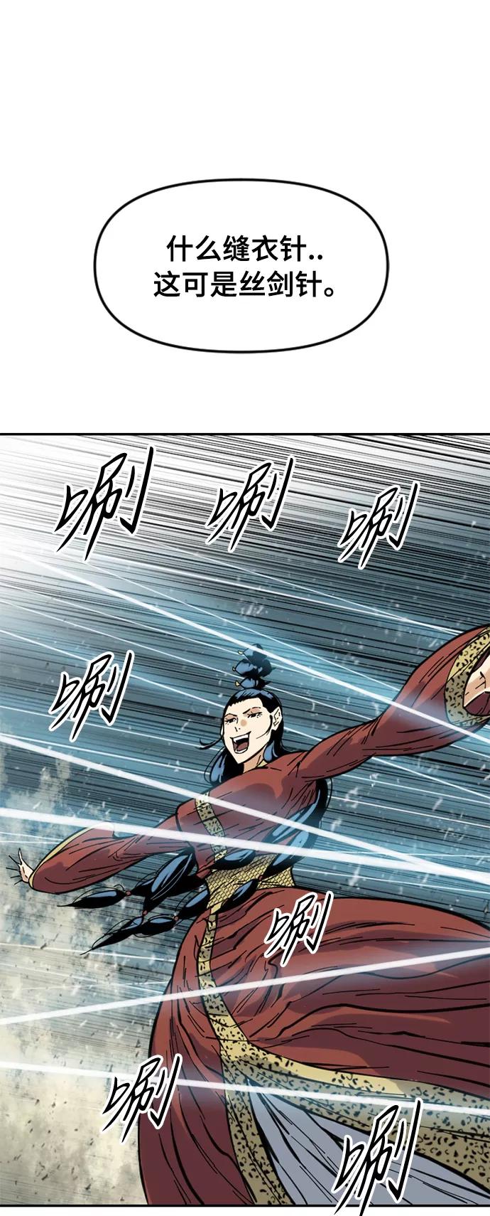 《天下第一人》[第48话] 大魔灵城之战（12） 第69页