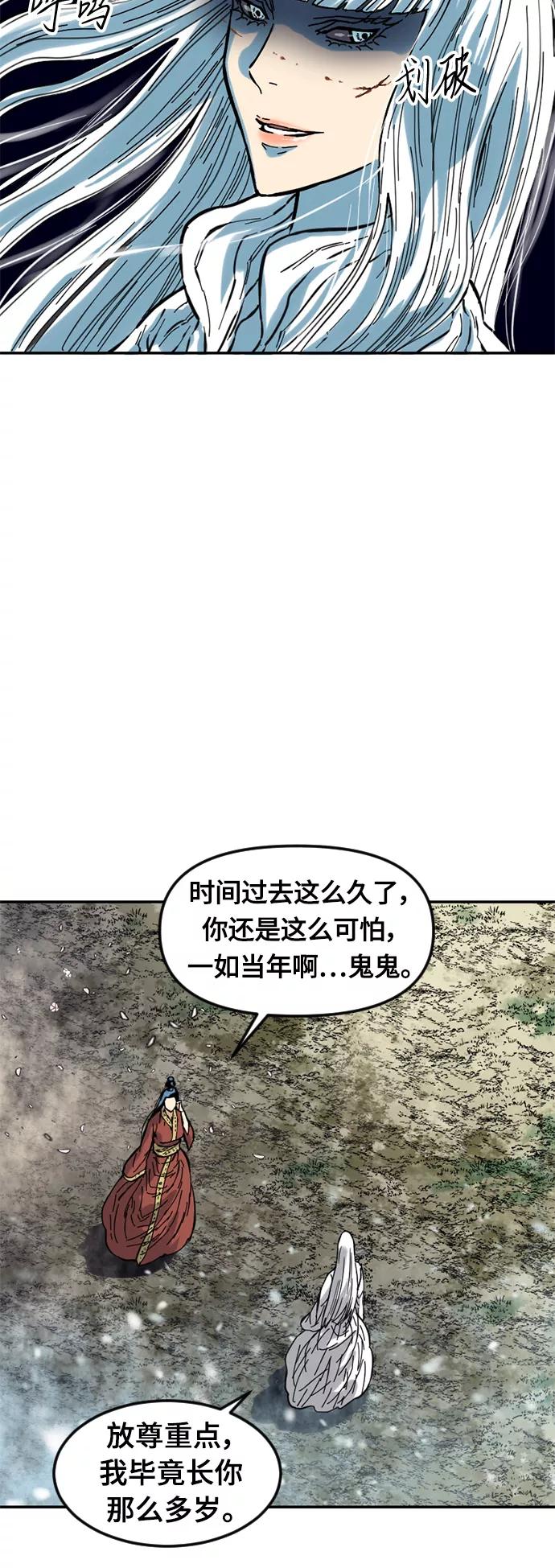 《天下第一人》[第48话] 大魔灵城之战（12） 第65页