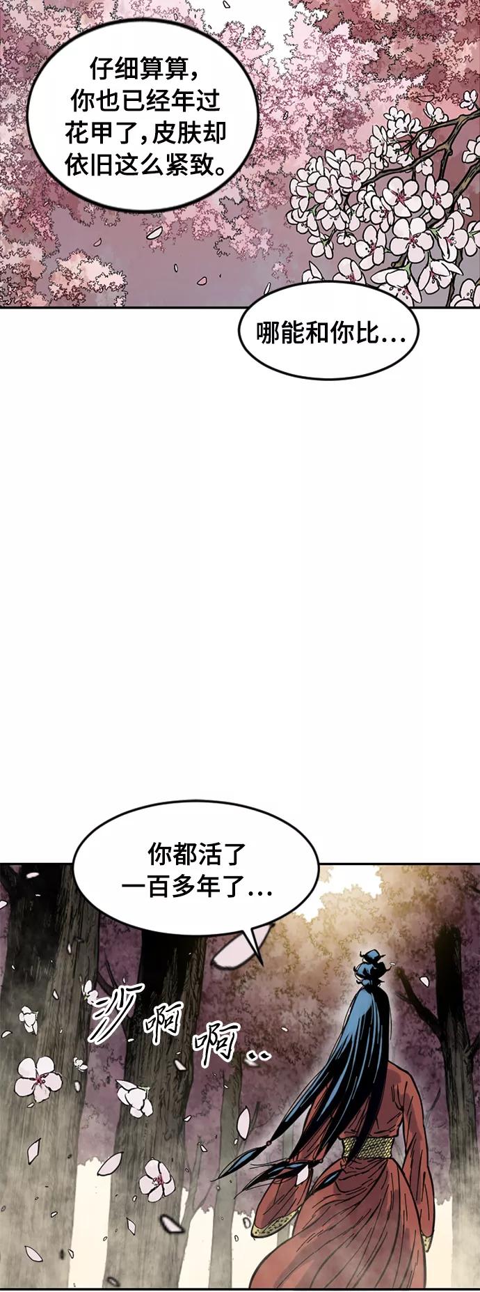 《天下第一人》[第48话] 大魔灵城之战（12） 第57页