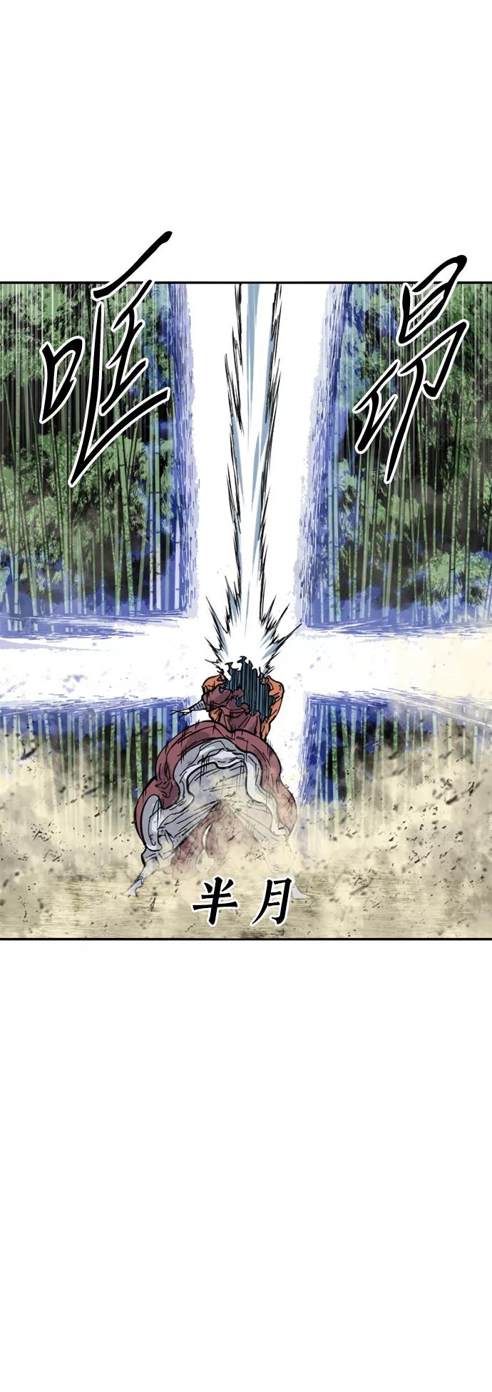 《天下第一人》[第48话] 大魔灵城之战（12） 第15页