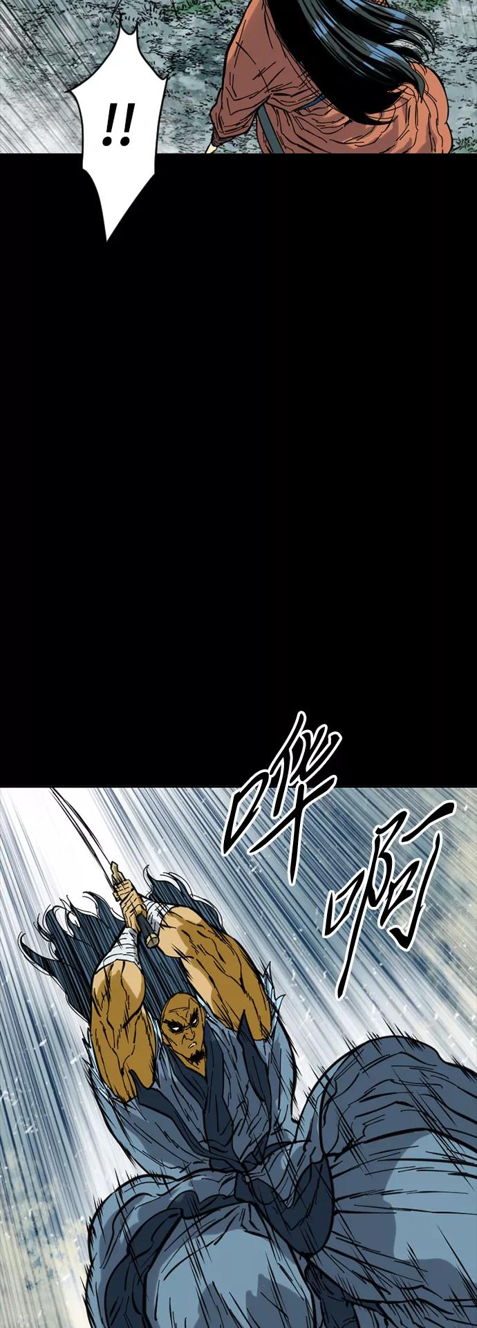 《天下第一人》[第48话] 大魔灵城之战（12） 第39页