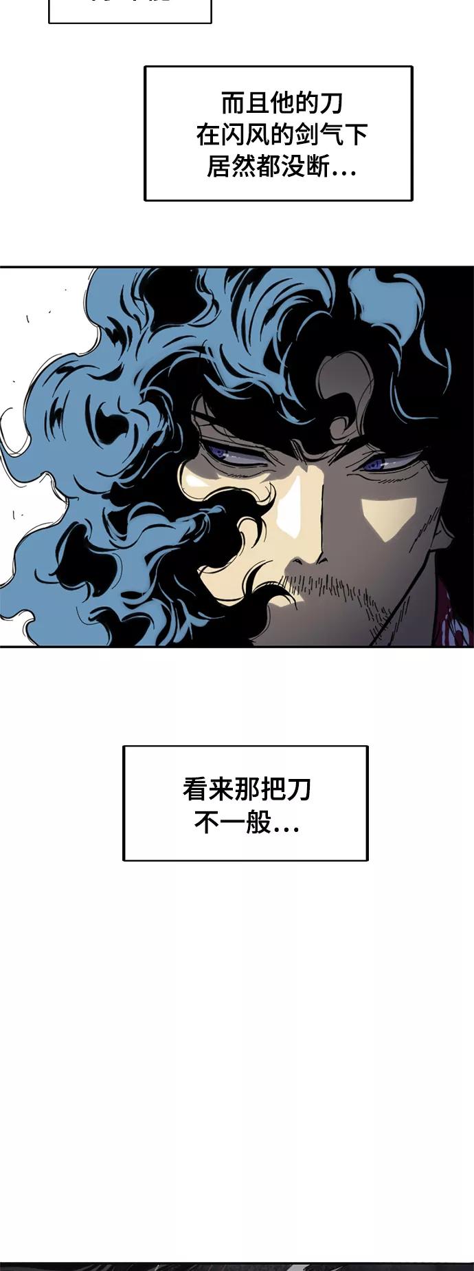 《天下第一人》[第48话] 大魔灵城之战（12） 第8页