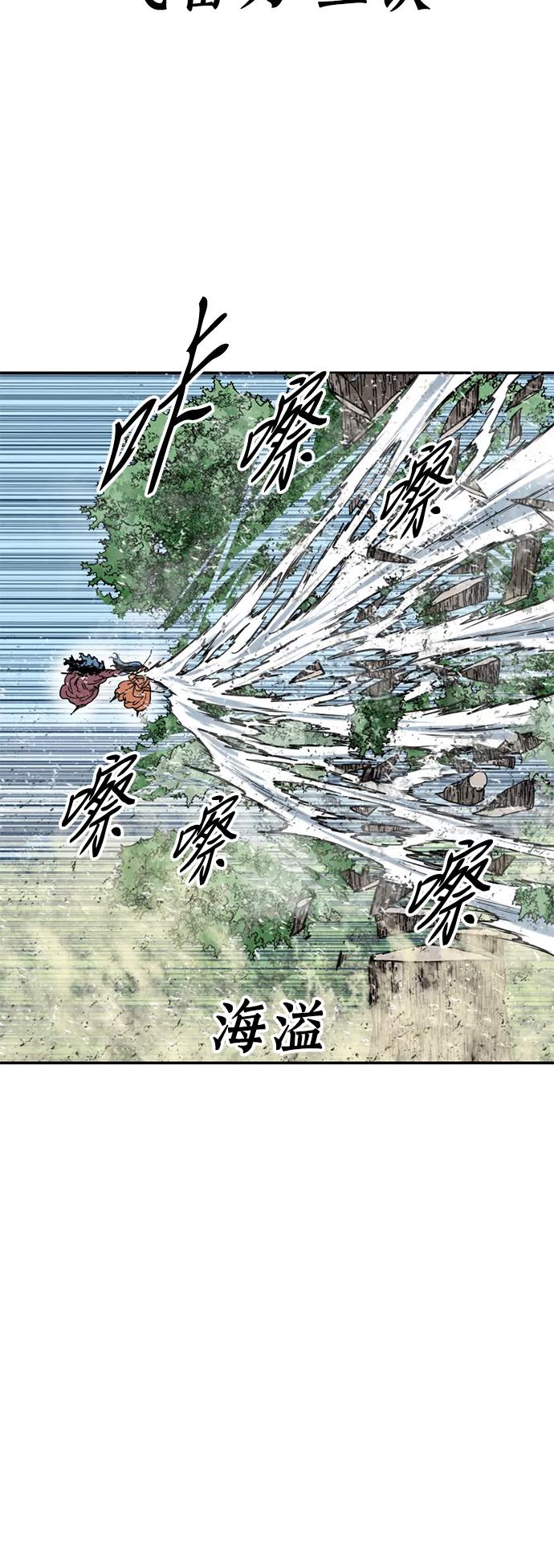《天下第一人》[第48话] 大魔灵城之战（12） 第24页