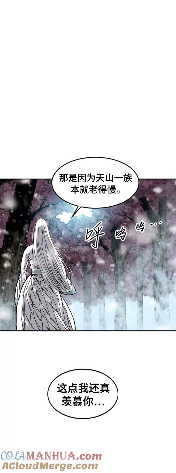 《天下第一人》[第48话] 大魔灵城之战（12） 第58页