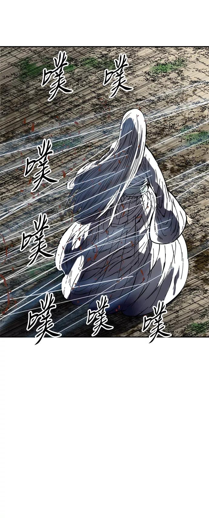 《天下第一人》[第48话] 大魔灵城之战（12） 第71页