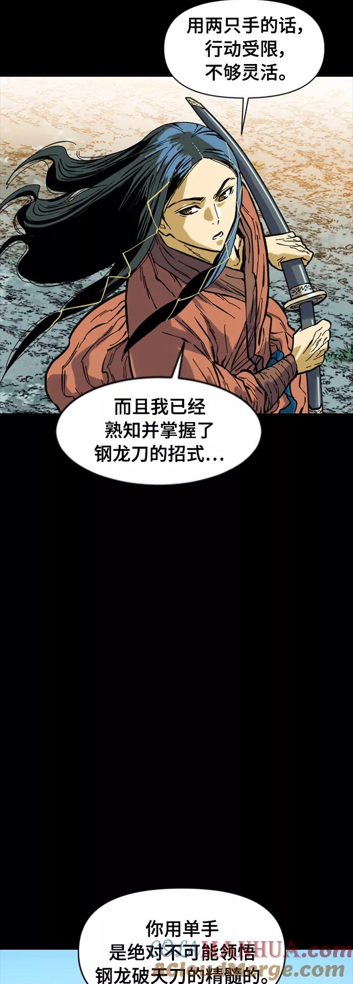 《天下第一人》[第48话] 大魔灵城之战（12） 第37页