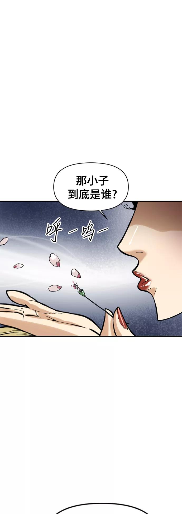 《天下第一人》[第48话] 大魔灵城之战（12） 第63页