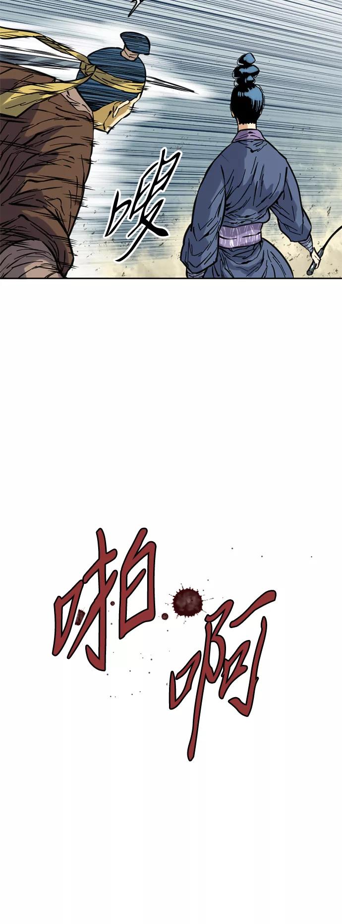 《天下第一人》[第49话] 大魔灵城之战（13） 第19页