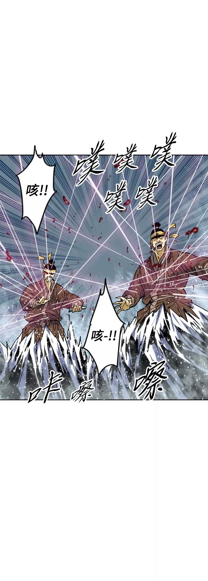 《天下第一人》[第49话] 大魔灵城之战（13） 第50页