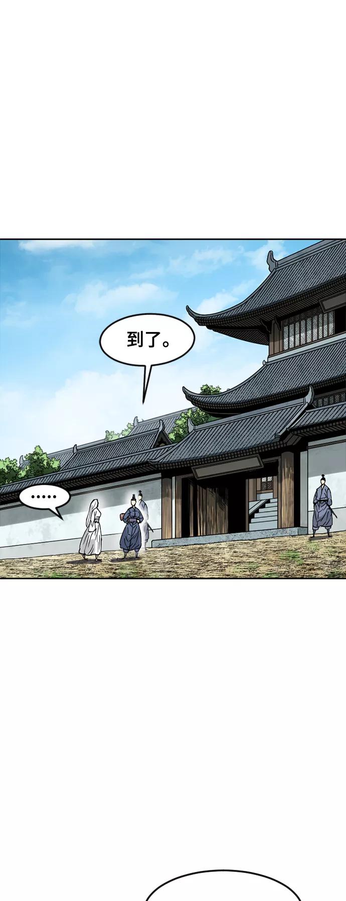 《天下第一人》[第49话] 大魔灵城之战（13） 第29页