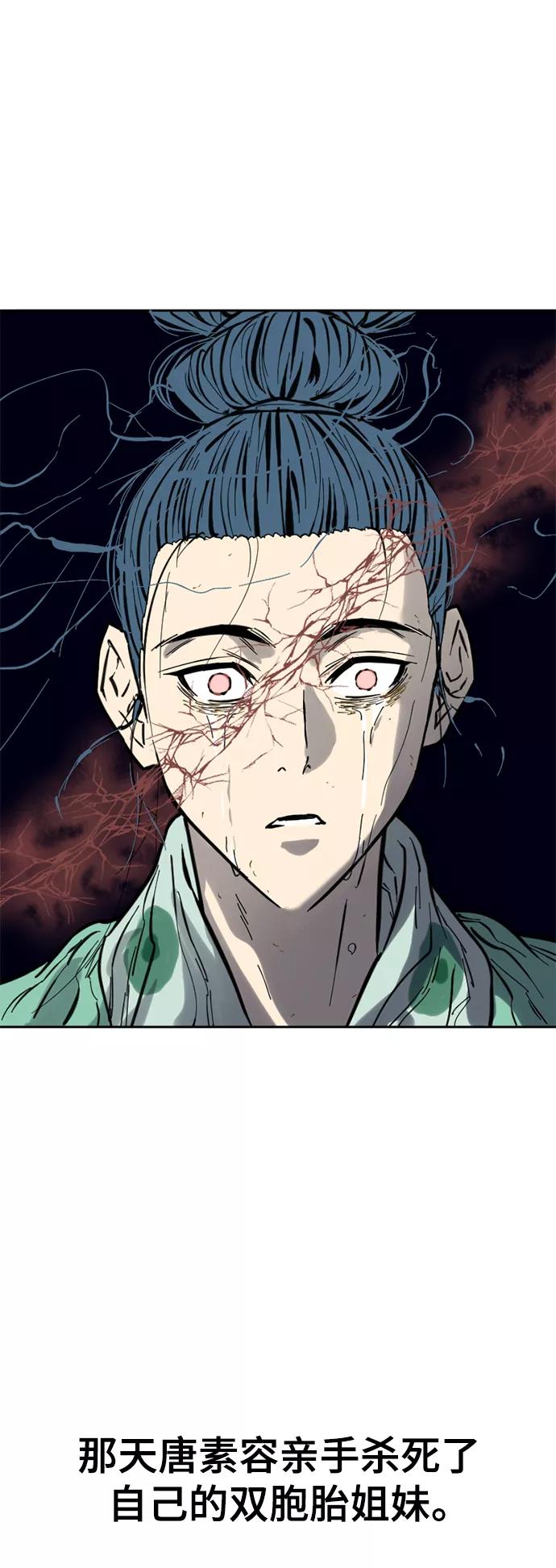 《天下第一人》[第49话] 大魔灵城之战（13） 第61页