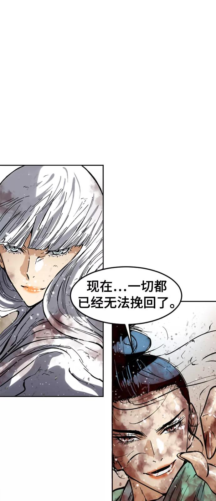 《天下第一人》[第49话] 大魔灵城之战（13） 第68页