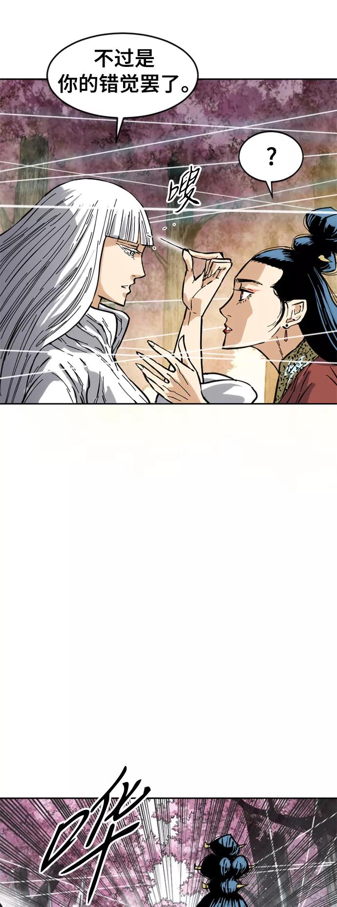 《天下第一人》[第49话] 大魔灵城之战（13） 第5页