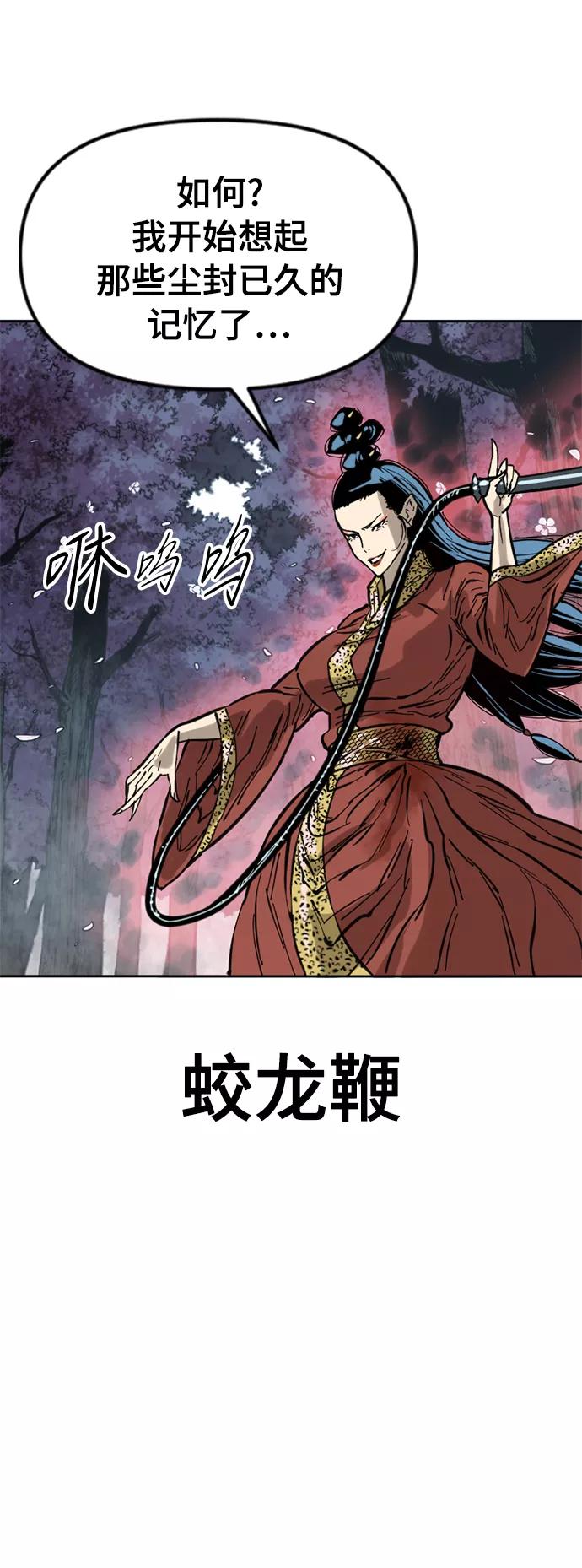 《天下第一人》[第49话] 大魔灵城之战（13） 第11页