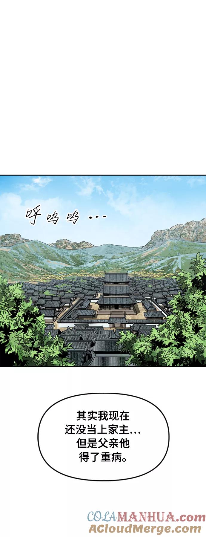 《天下第一人》[第49话] 大魔灵城之战（13） 第27页