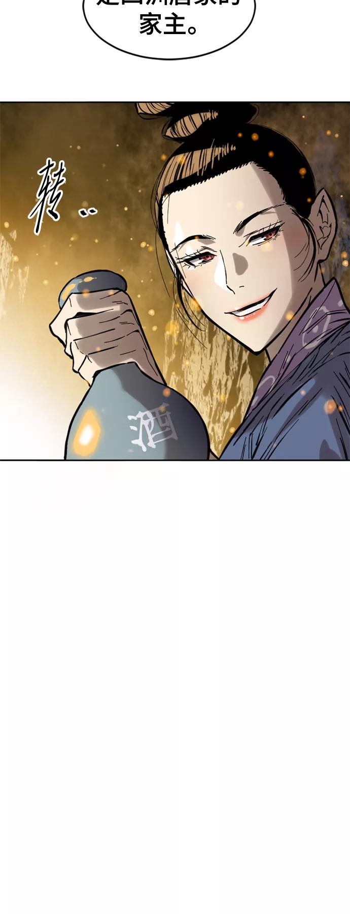 《天下第一人》[第49话] 大魔灵城之战（13） 第26页