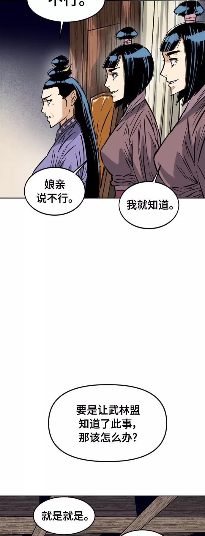 《天下第一人》[第49话] 大魔灵城之战（13） 第32页