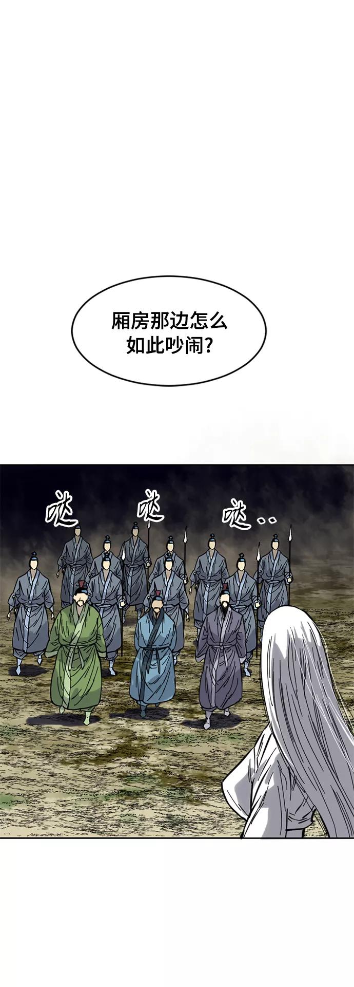 《天下第一人》[第49话] 大魔灵城之战（13） 第58页