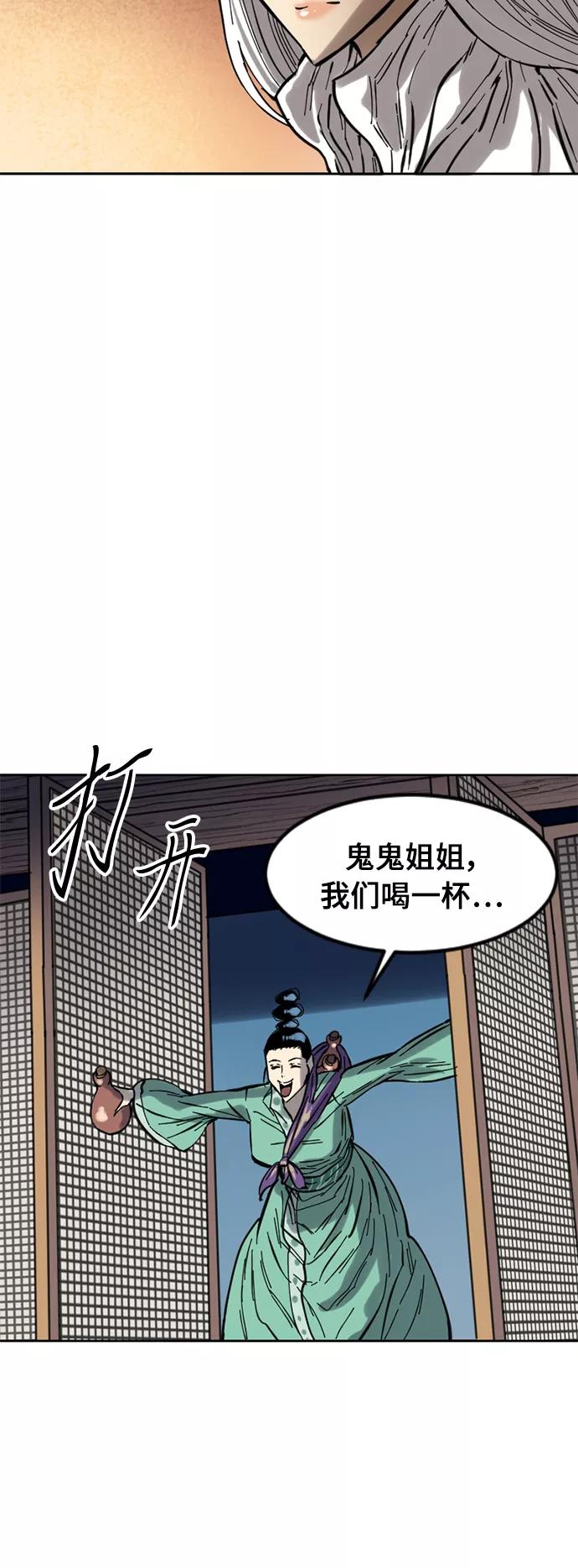《天下第一人》[第49话] 大魔灵城之战（13） 第37页