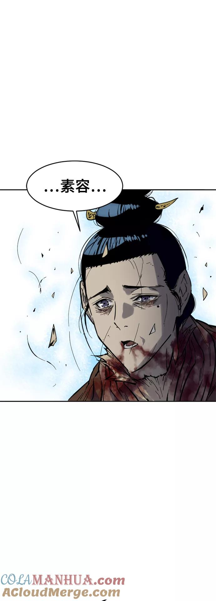 《天下第一人》[第49话] 大魔灵城之战（13） 第54页