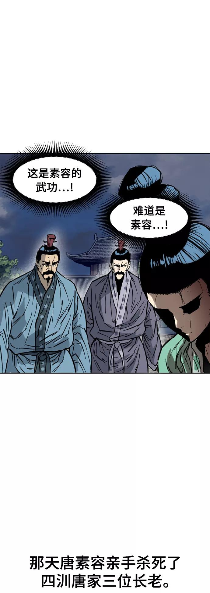 《天下第一人》[第49话] 大魔灵城之战（13） 第62页