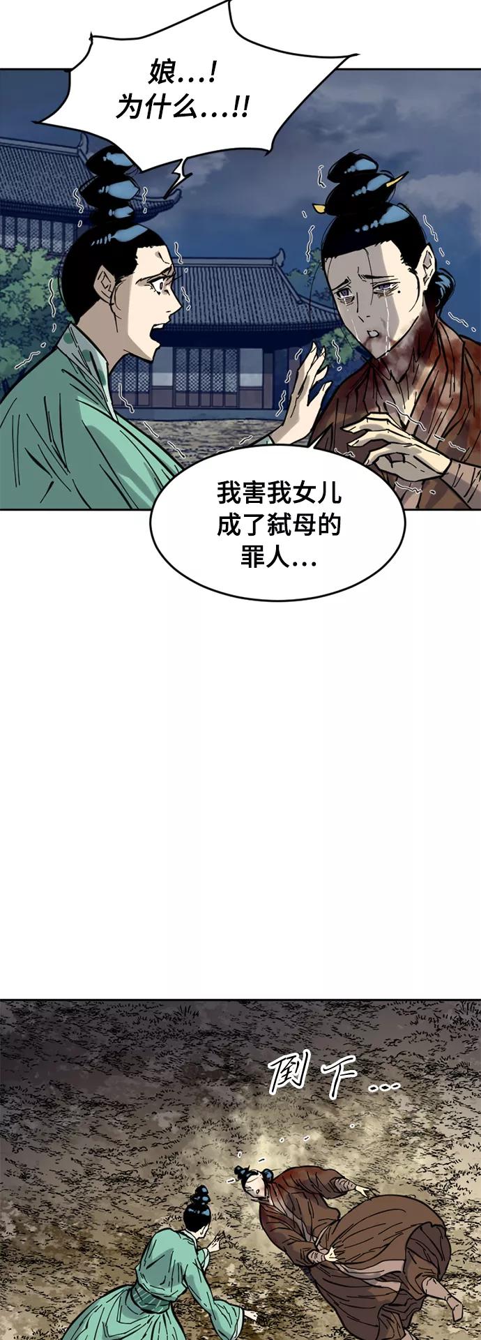 《天下第一人》[第49话] 大魔灵城之战（13） 第55页