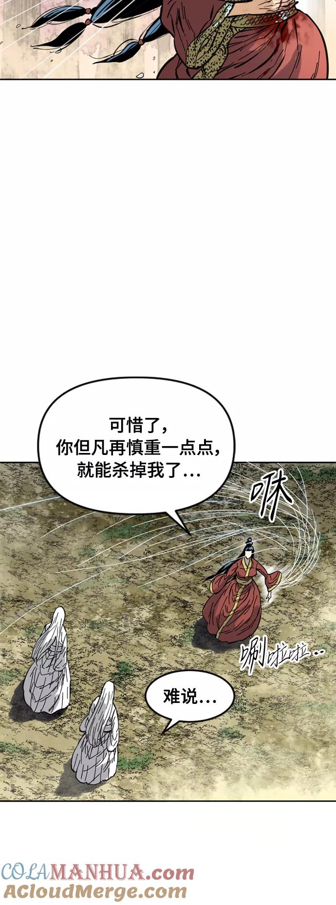 《天下第一人》[第49话] 大魔灵城之战（13） 第9页