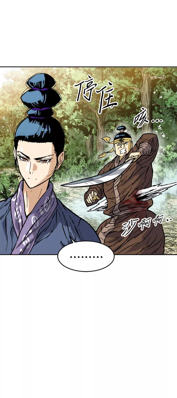 《天下第一人》[第49话] 大魔灵城之战（13） 第20页
