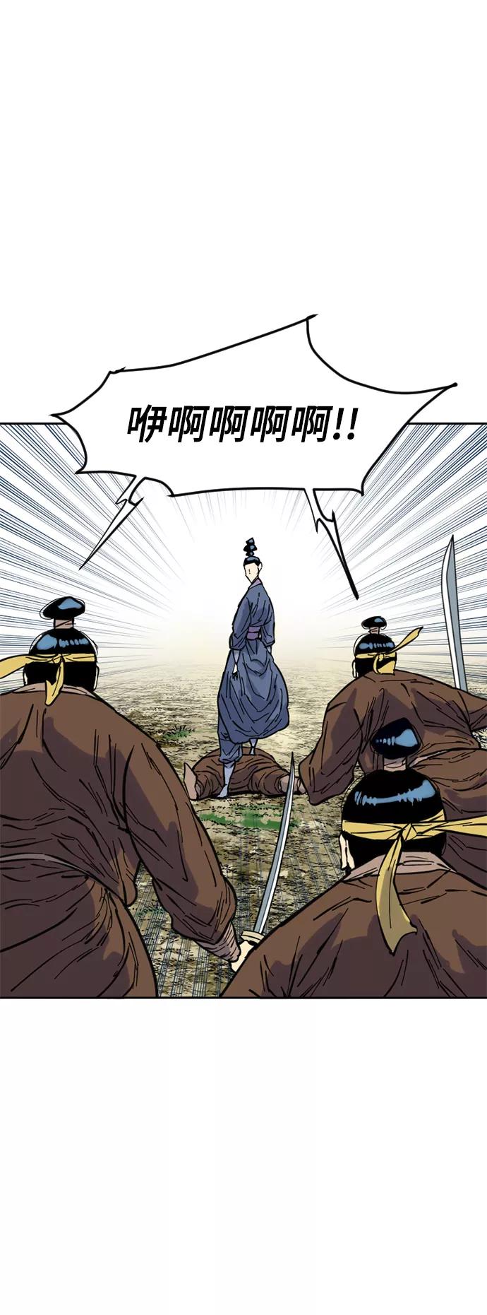 《天下第一人》[第49话] 大魔灵城之战（13） 第17页