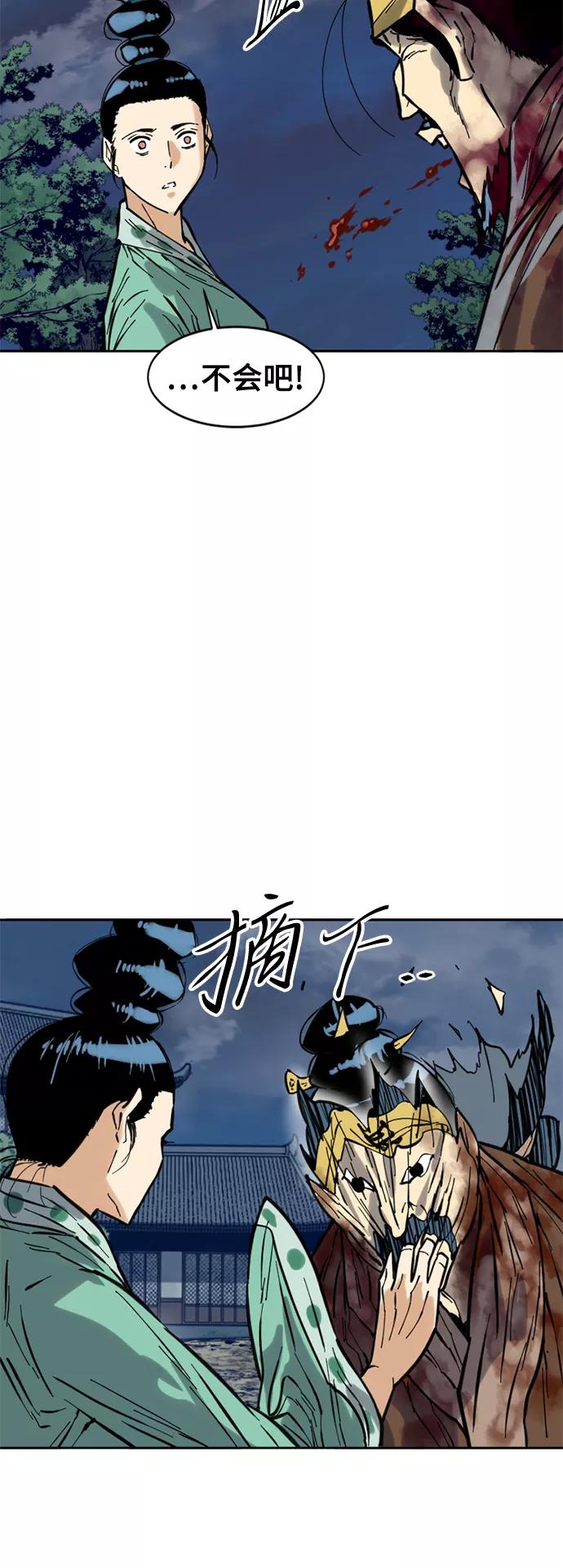 《天下第一人》[第49话] 大魔灵城之战（13） 第53页