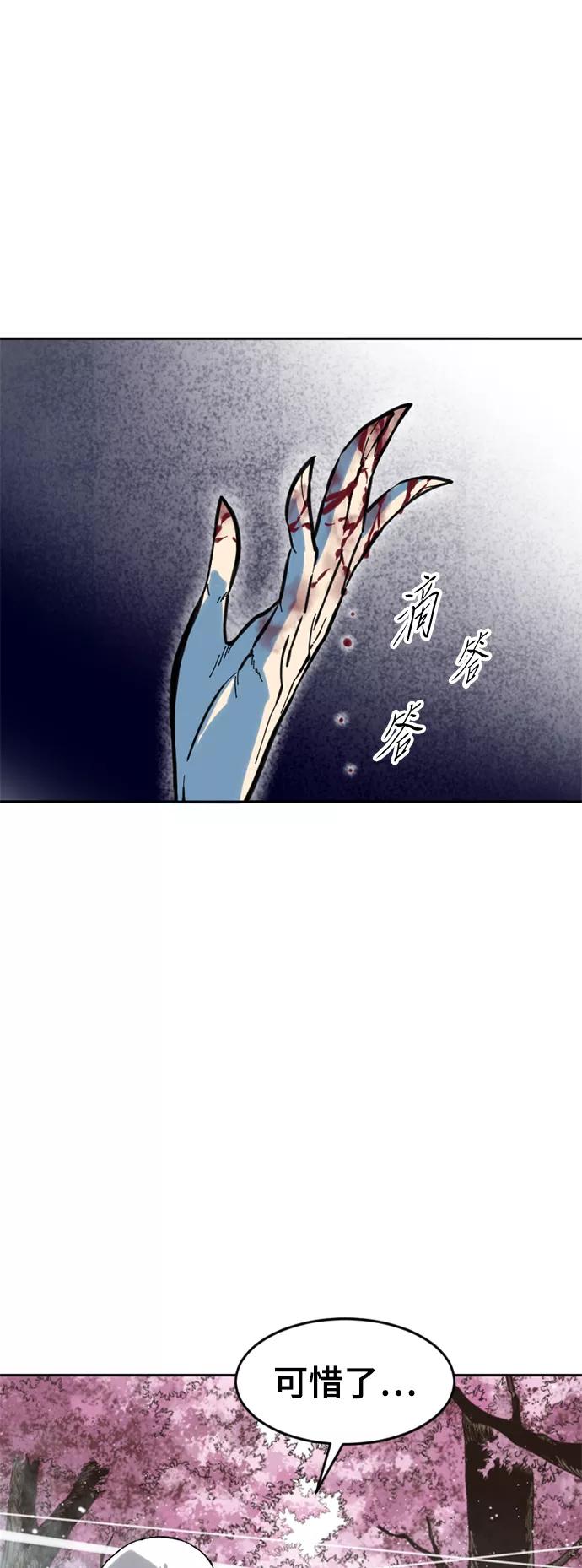 《天下第一人》[第49话] 大魔灵城之战（13） 第7页