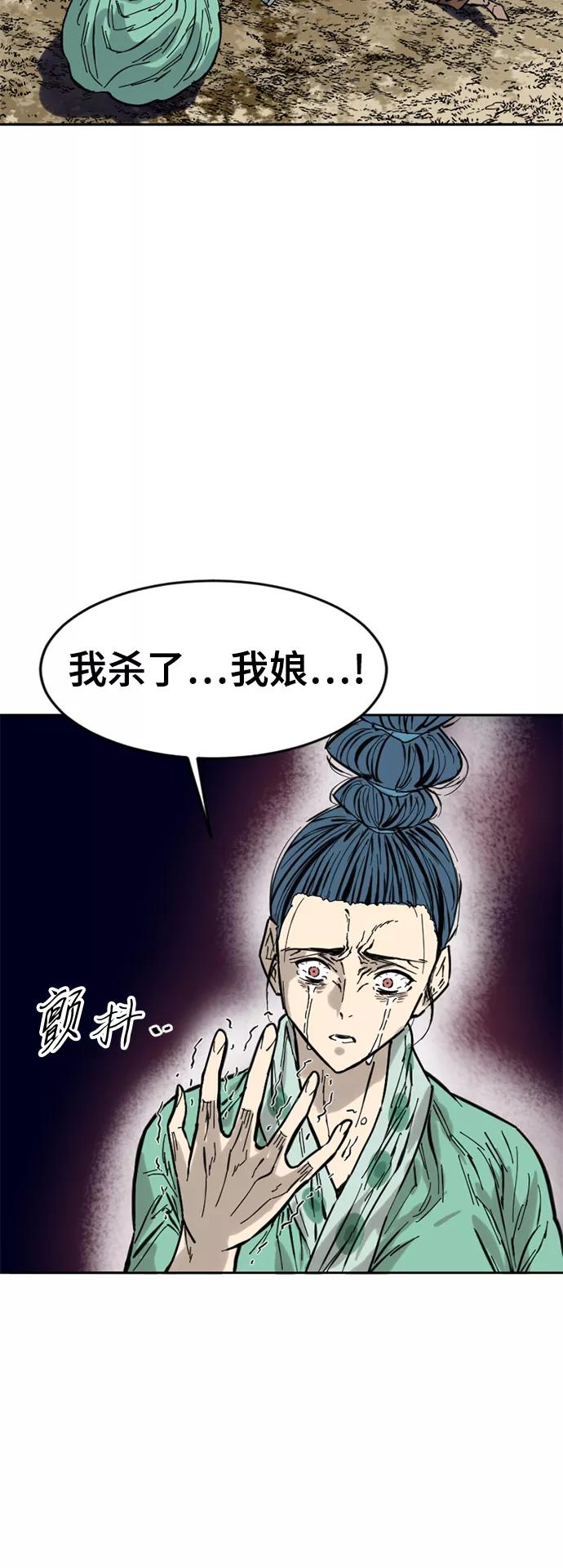 《天下第一人》[第49话] 大魔灵城之战（13） 第56页