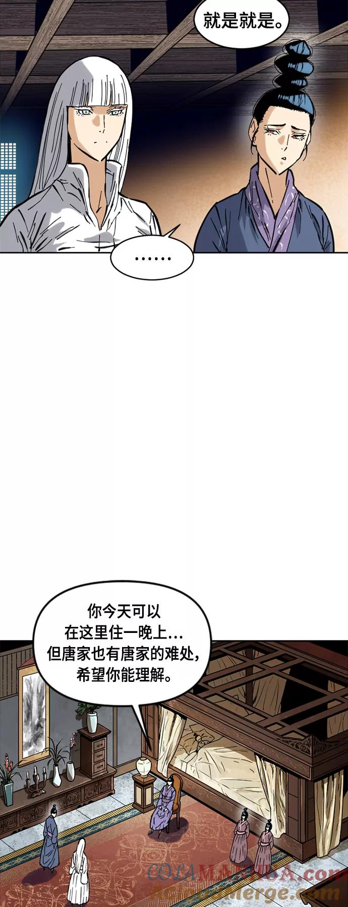 《天下第一人》[第49话] 大魔灵城之战（13） 第33页