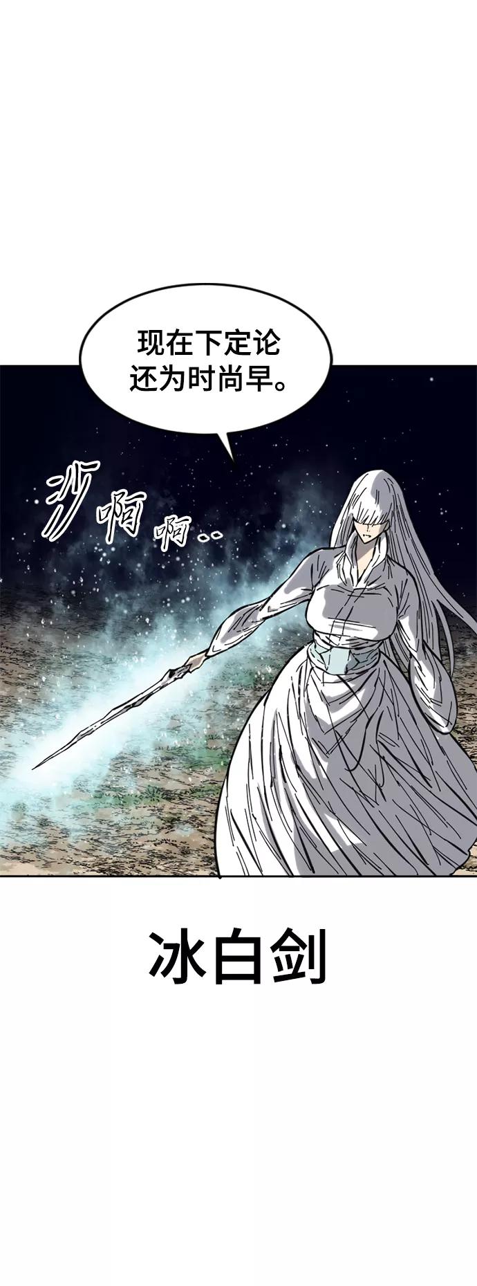 《天下第一人》[第49话] 大魔灵城之战（13） 第10页