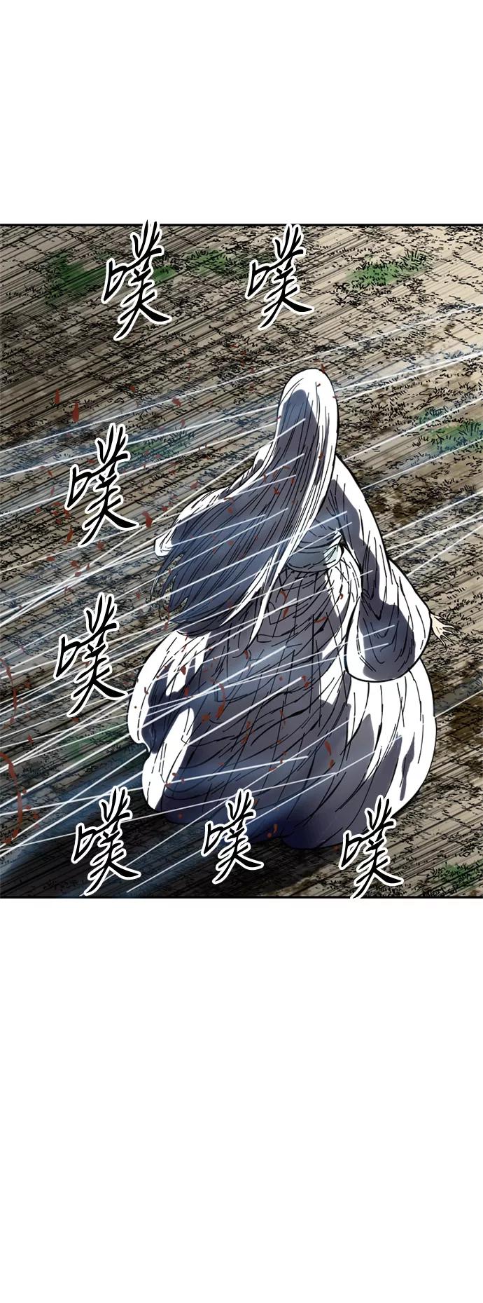 《天下第一人》[第49话] 大魔灵城之战（13） 第2页