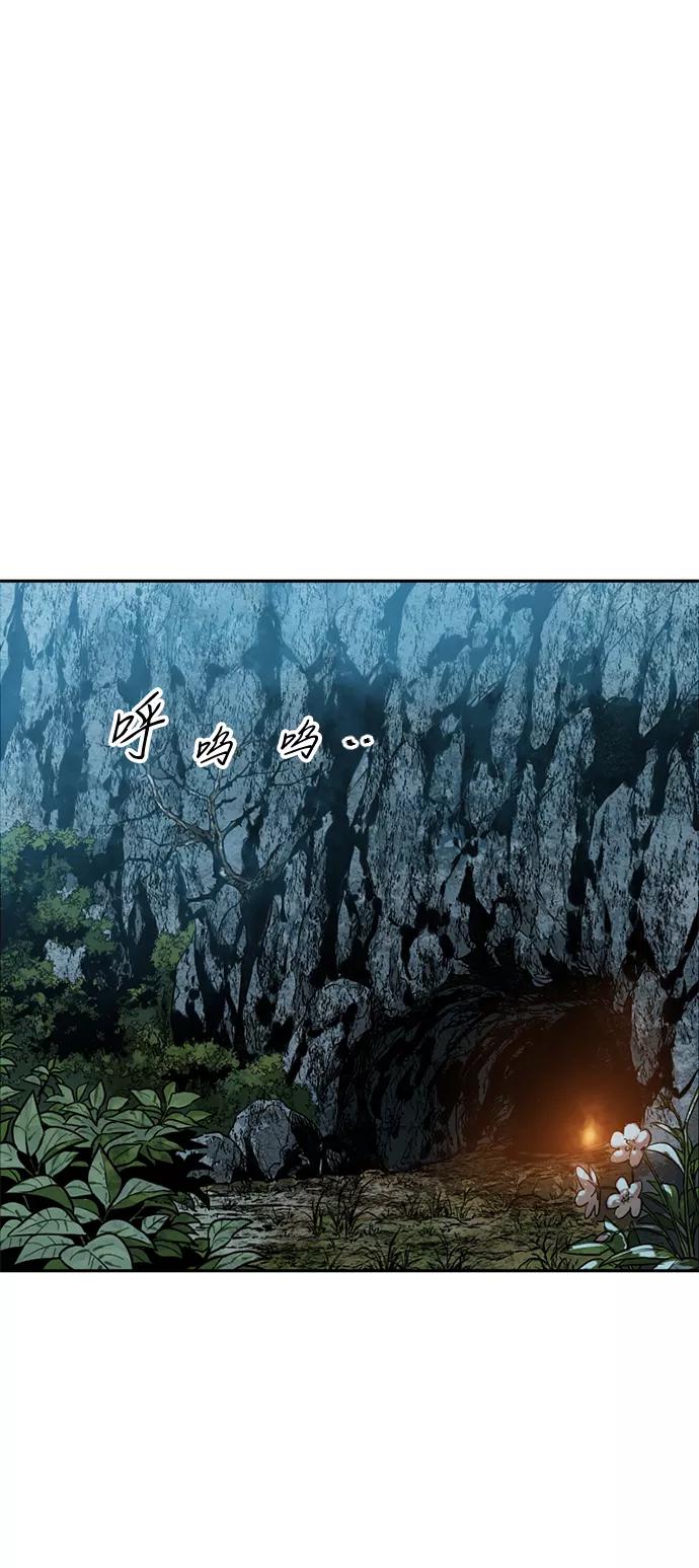 《天下第一人》[第49话] 大魔灵城之战（13） 第23页