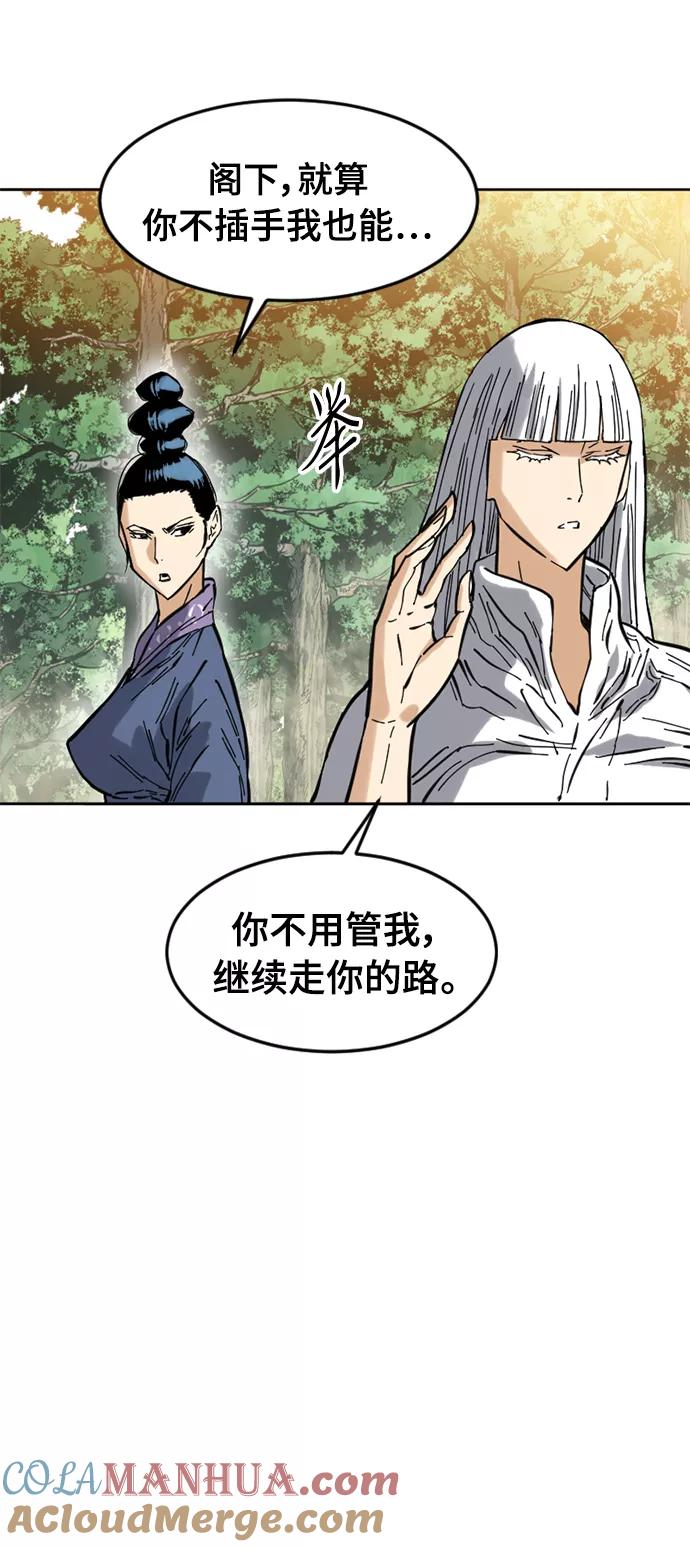 《天下第一人》[第49话] 大魔灵城之战（13） 第21页