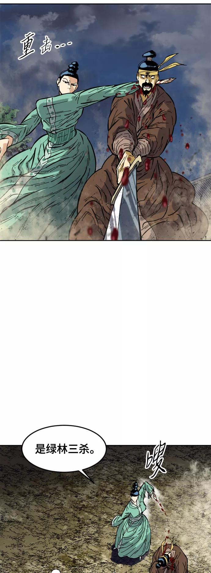 《天下第一人》[第49话] 大魔灵城之战（13） 第46页