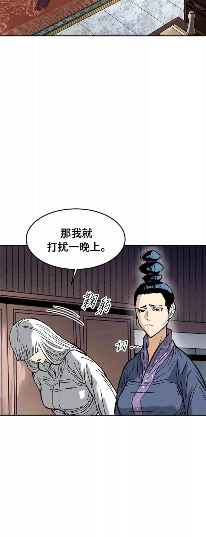 《天下第一人》[第49话] 大魔灵城之战（13） 第34页