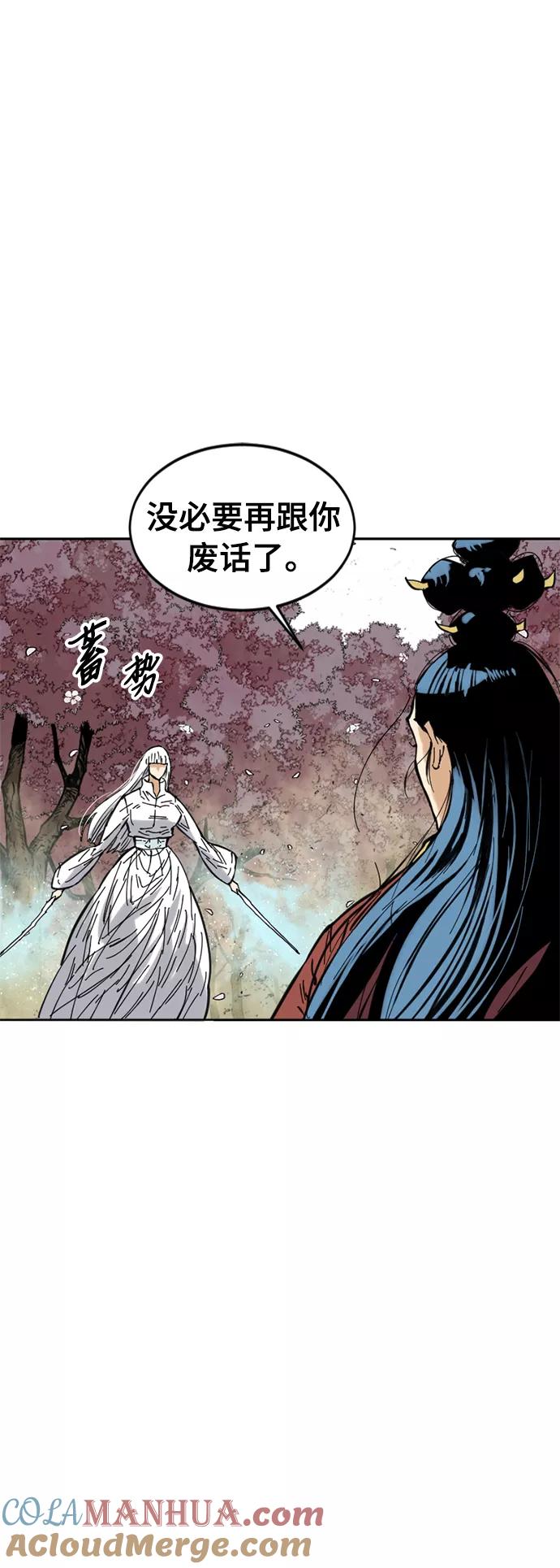 《天下第一人》[第50话] 大魔灵城之战（14） 第52页