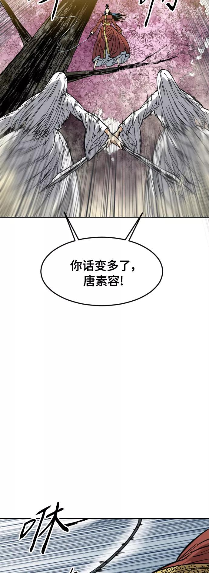 《天下第一人》[第50话] 大魔灵城之战（14） 第15页